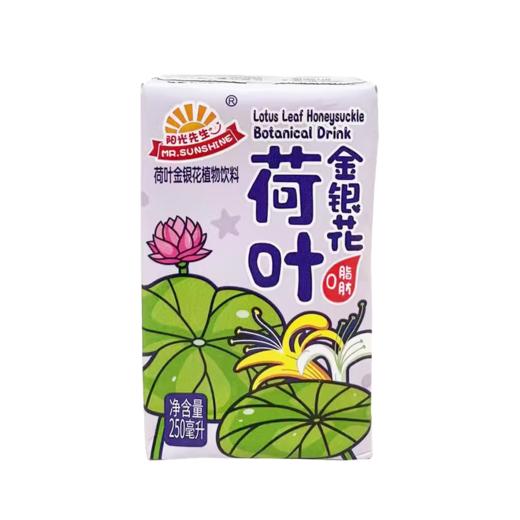 阳光先生 | 荷叶金银花植物饮料250ml 商品图0