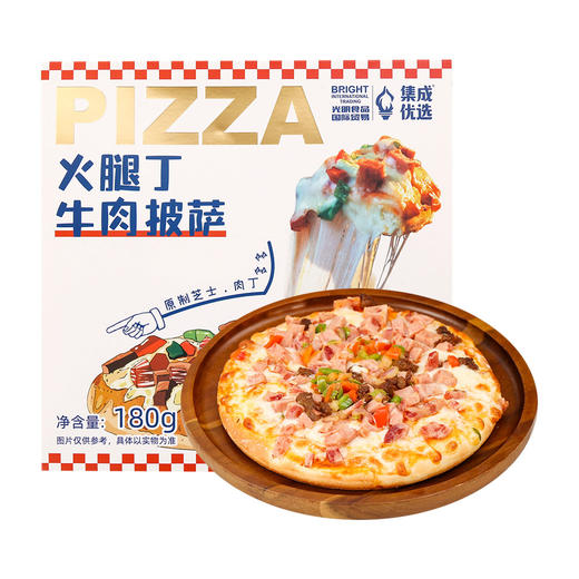 牛肉火腿披萨-180g/盒[S021] 商品图0