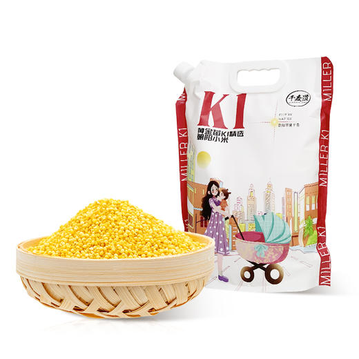 【积分兑换】千麦道 一级优质黄金苗K1精选朝阳小米 2.5KG/袋 加1元送洗衣篮/便当包 赠品颜色随机 商品图4