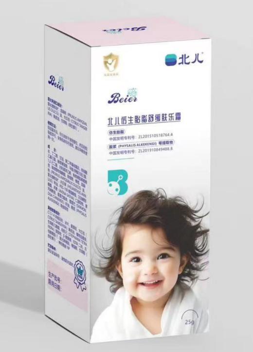 北儿仿生胎脂舒缓肤乐霜25g 商品图0