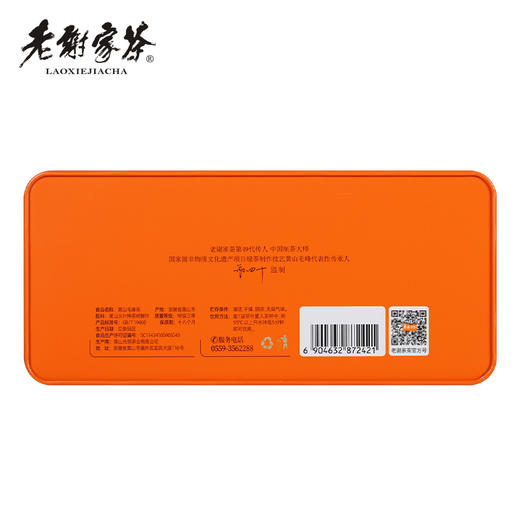 老谢家茶黄山毛峰雨前茶100克罐喜上眉梢 商品图2