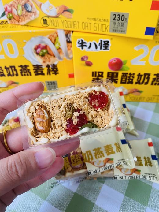 口袋里的“幸福”！【牛八怪坚果酸奶燕麦棒】谷物+坚果+果干+酸奶 坚果含量≥20 一口酥脆 充饥解馋超方便~ 商品图5