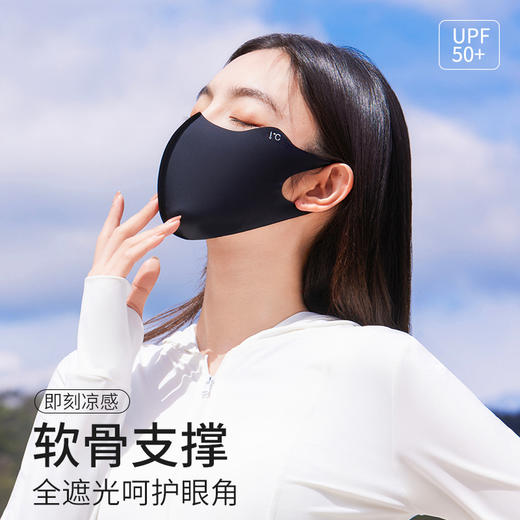 【醒粉福利14.9元/2只】宝娜斯防晒面罩 夏季薄透气高颜值护眼角无痕防晒口罩 商品图3