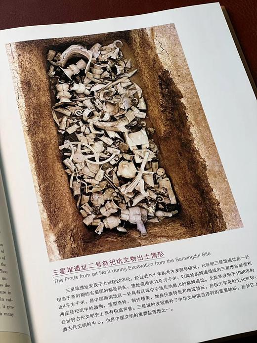 绝版！！！《三星堆与金沙：古蜀文明史上的两次高峰》，三星堆博物馆金沙遗址博物馆 编著，16开，精装，154页，四川人民出版社2010年4月一版一印。售价138元。 商品图5