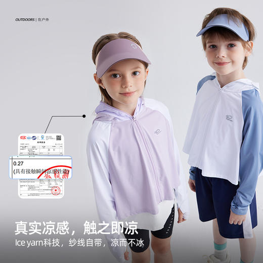 【100-150cm】咕噜日记【防晒新升级 冰皮高倍防晒服 UPF100+】儿童凉感拼色防晒外套 PXW2403 商品图3