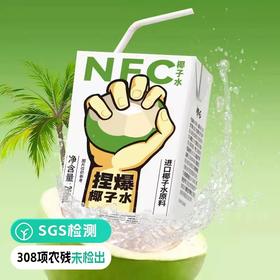 【有机】NFC纯椰子水，1箱（200ml*10盒），新鲜现摘，配料只有椰子水