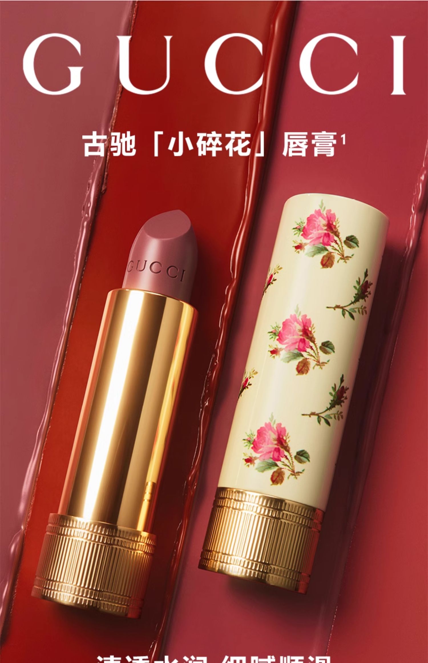 GUCCI口红 （此链接为活动奖品，请勿拍下，如有误拍请联系客服）