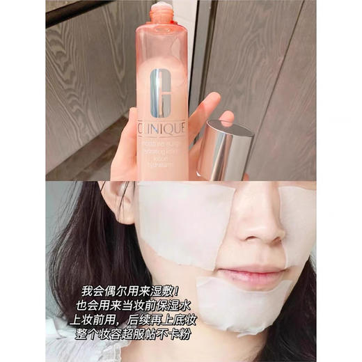 Clinique倩碧水磁场粉水100ml 商品图2