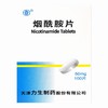 烟酰胺片【50mg*100片】天津力生 商品缩略图2