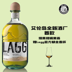 崃客（Lagg）波本桶单一麦芽苏格兰威士忌（赠郁金香杯）