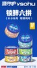 源守护宠物功能零食罐85g（犬猫通用） 商品缩略图0