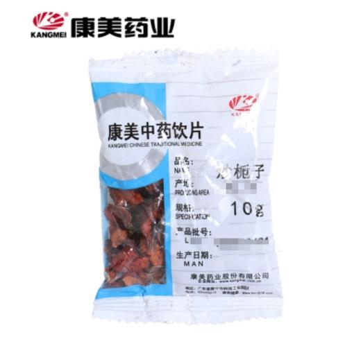 炒栀子 药食同源康美中药饮片 独立小包装 商品图1