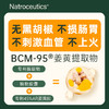 Natroceutics纳苏可 强化姜黄素胶囊 肠胃减负 舒适关节 商品缩略图1