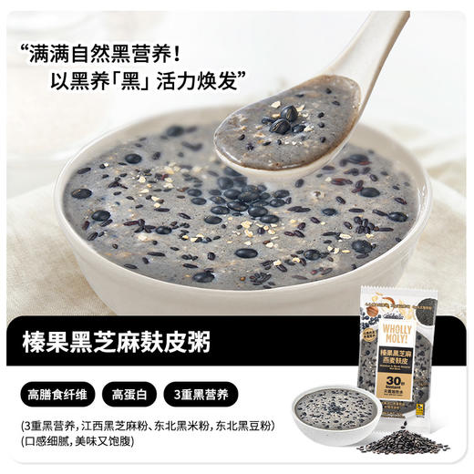 【秒杀超实惠】好哩！缤纷彩虹桶  燕麦麸皮粥代餐饱腹冲泡早晚餐 商品图9