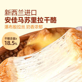 【头厨-爆浆芝士红糖馒头】会拉丝的红糖馒头 安佳马苏里拉芝士，芝士含量≥18.5%