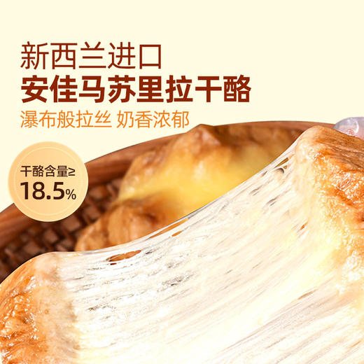 【头厨-爆浆芝士红糖馒头】会拉丝的红糖馒头 安佳马苏里拉芝士，芝士含量≥18.5% 商品图0