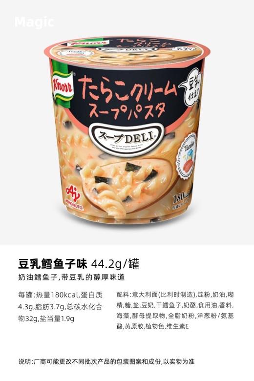 味之素 意面奶油番茄/蘑菇/鲜虾风味 商品图7