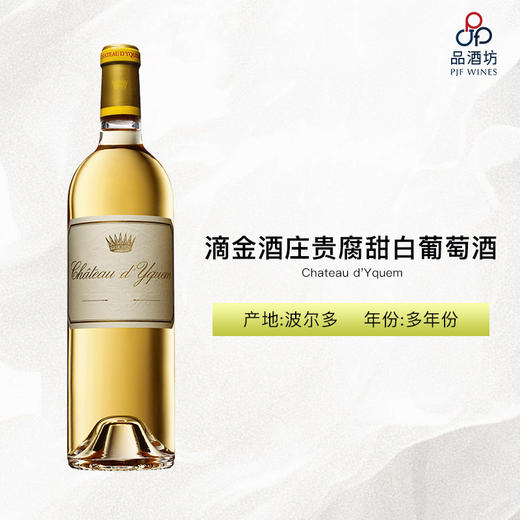 Chateau d'Yquem 滴金酒庄贵腐甜白葡萄酒 商品图1