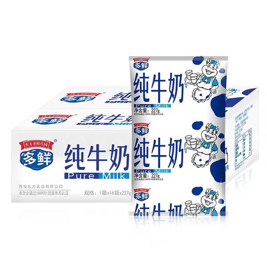 东方多鲜利乐枕纯牛奶227g*16袋 商品图3