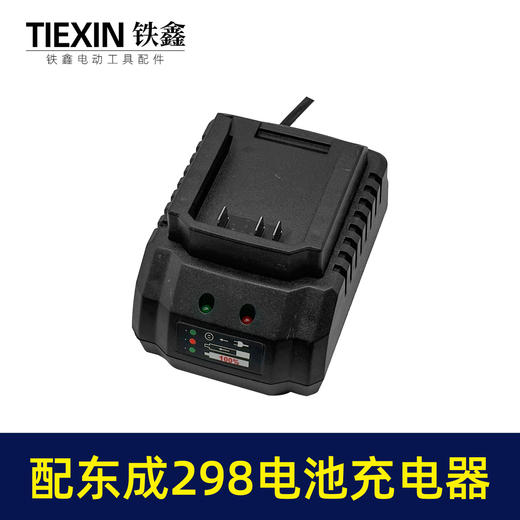 【货号04812】适配东成298扳手充电器东成DCA20V电池充电器座充 商品图5