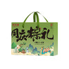 同庆楼|2024【名厨粽礼盒装】同庆粽礼 名厨研创 以菜入粽 中华老字号 走亲访友必选 商品缩略图1
