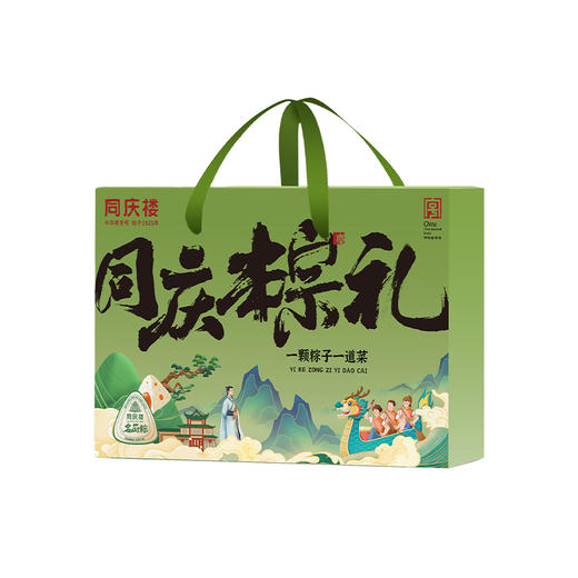 同庆楼|2024【名厨粽礼盒装】同庆粽礼 名厨研创 以菜入粽 中华老字号 走亲访友必选 商品图1