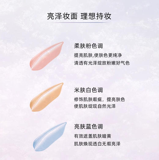 Dior迪奥雪晶灵妆前乳防晒隔离30ml提亮修饰淡化暗沉【CDF】 商品图2