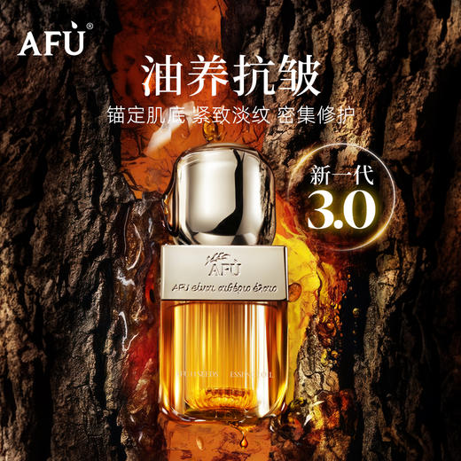 阿芙11籽精华油以油养肤修护紧致抗干老面部精华 商品图1