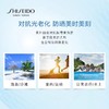 SHISEIDO资生堂 蓝胖子防晒 新艳阳夏臻效水动力防晒霜防护 50ml 商品缩略图3