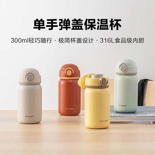 北鼎 弹盖保温杯 CD1010 商品图0