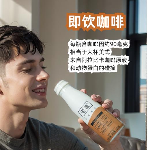 8折福利 | 若饭®液体版V3.9咖啡味*6瓶 商品图1