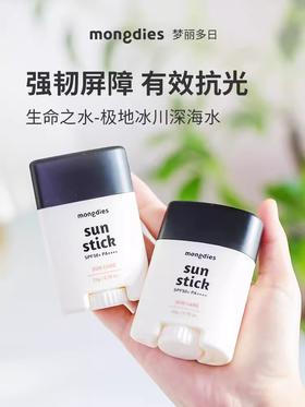 韩国mongdies梦丽多日宝宝防晒棒儿童学生婴儿物理防紫外线SPF50+