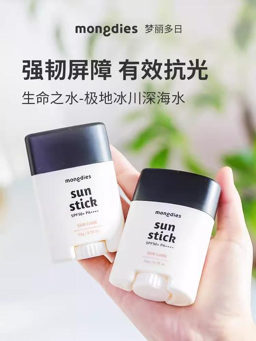 韩国mongdies梦丽多日宝宝防晒棒儿童学生婴儿物理防紫外线SPF50+ 商品图0
