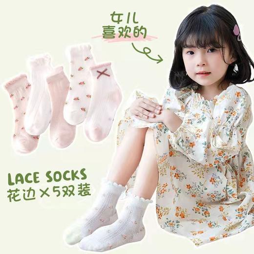 【5双装 随心搭配】女童袜子夏季超薄网眼 仙女宝宝蝴蝶结 棉质透气儿童袜子 商品图3