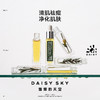 DAISYSKY雏菊的天空丨清肌祛痘精华油 商品缩略图1