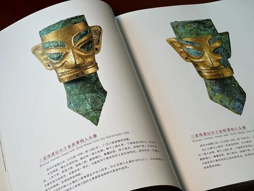 绝版！！！《三星堆与金沙：古蜀文明史上的两次高峰》，三星堆博物馆金沙遗址博物馆 编著，16开，精装，154页，四川人民出版社2010年4月一版一印。售价138元。 商品图8