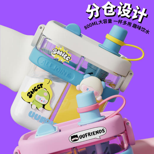 alljoint优仅分仓杯吸管杯tritan儿童水杯夏季杯子800ml【不支持补差，非质量问题不退不换】S 商品图2