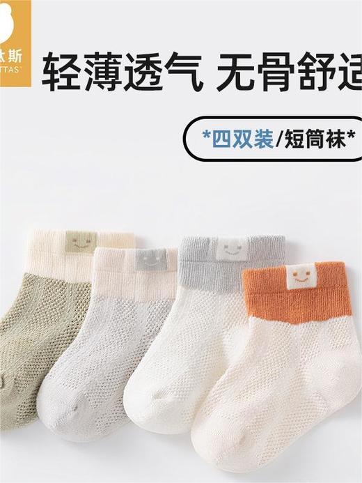 贝肽斯婴儿袜子夏季薄网眼宝宝新生儿0一3月男女童纯棉短筒船袜 商品图0