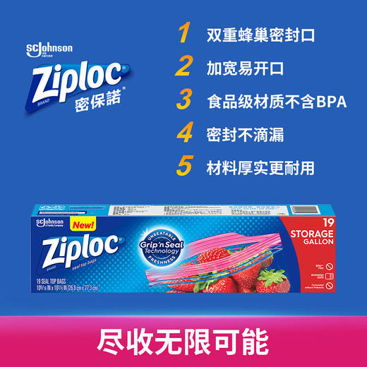 密保诺双链密实袋大号19个 商品图0