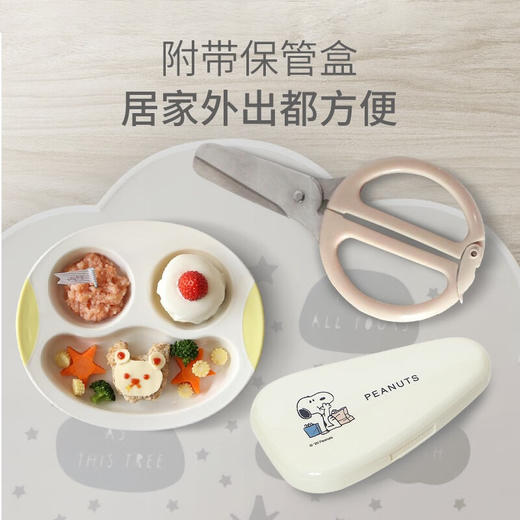 利其尔史努比不锈钢辅食剪 商品图2
