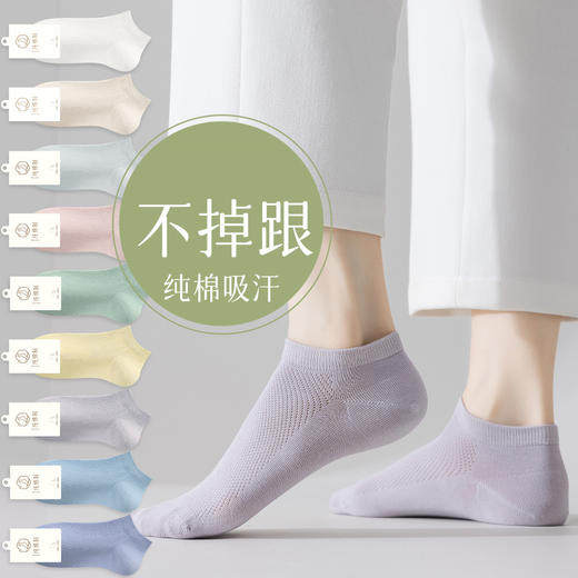 【超透气的纯棉袜，立刻冰爽】男女款夏季纯棉短袜 纯棉柔软 网眼透气 干爽舒适 商品图4