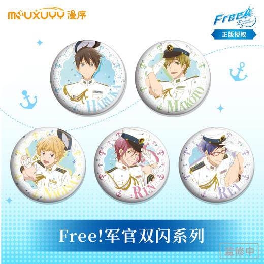 漫序 free! 男子游泳俱乐部 海军系列 徽章型冰箱贴 国谷 商品图0