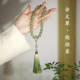 「19.9包邮！颜值派」各大平台同款手链绕指柔手持手串静心古风把玩手串男女款配饰时尚饰品