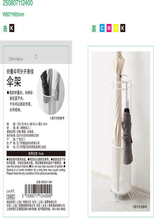 伞架 MS001 白色 商品图5