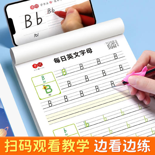 英语字母练字帖小学生3-6年级每日单词记忆训练描红彩色规范书写 商品图5