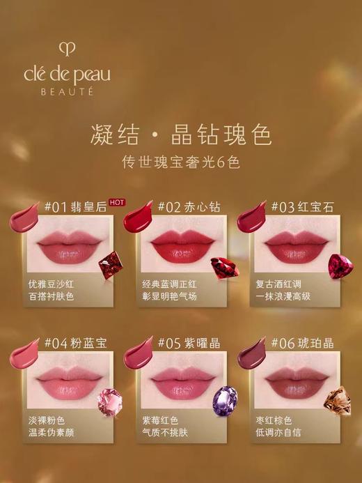 【1F】CPB晶致臻采唇膏4g 商品图2