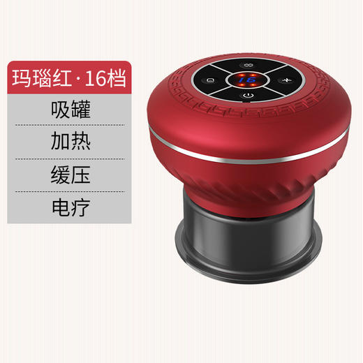 父亲节礼品【电动拔罐 加热刮痧仪】经络疏通按摩仪 吸痧仪器智能真空拔罐 刮痧仪器 商品图11