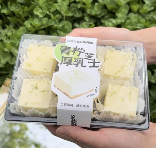 青柠厚乳芝士 商品图0