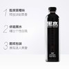 黑水 商品缩略图0