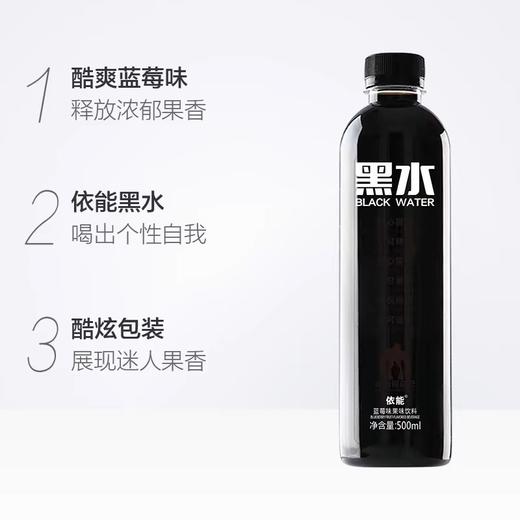 黑水 商品图0